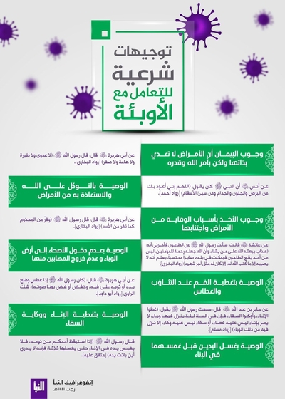 al-Naba magazine (IS)