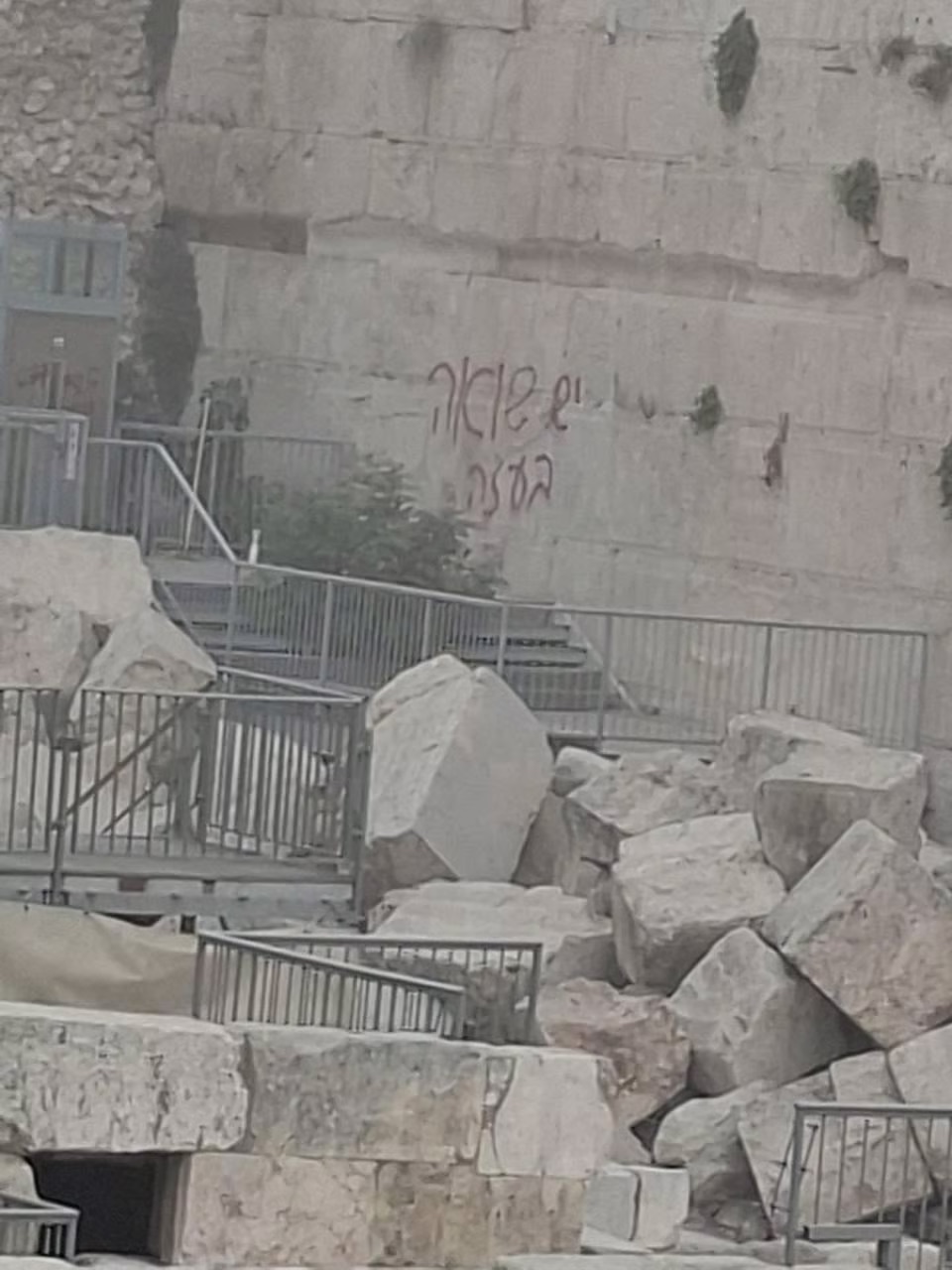 Graffiti on Jerusalem's Western Wall calls Israel's war on Gaza a 