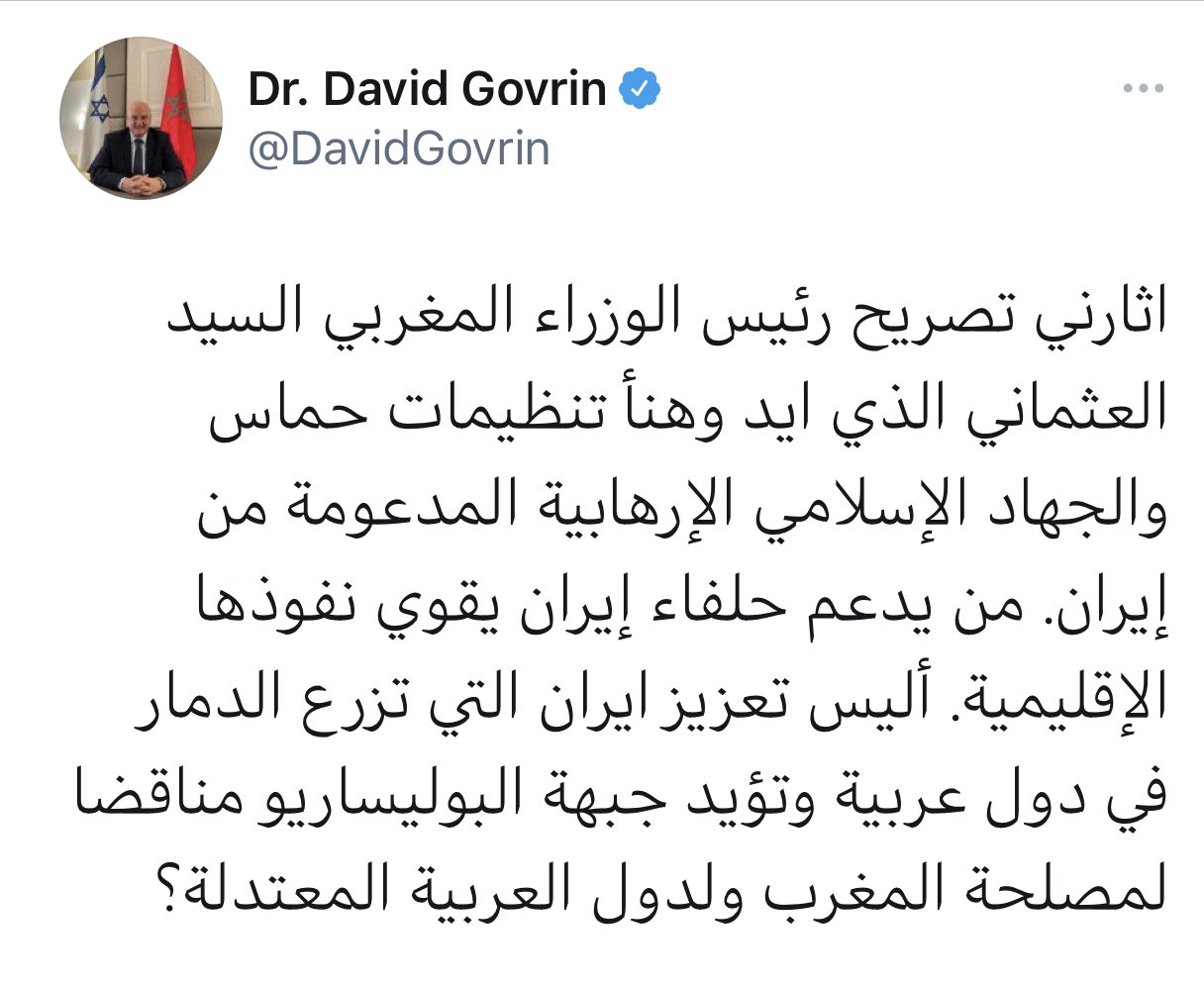 Tweet, retiré depuis, du chef du bureau de liaison israélien à Rabat, David Govrin (capture d’écran) &nbsp;&nbsp;