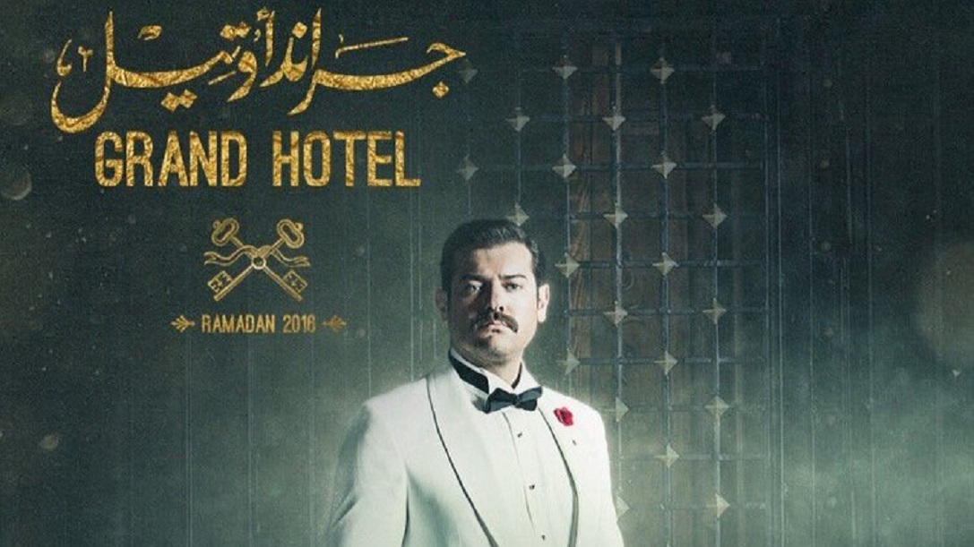 Grand Hotel.jpeg