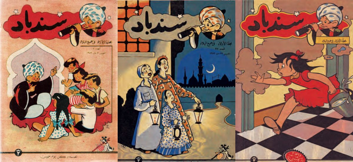 Covers of pioneer children’s magazine Sindbad, designed by Hussein Bicar, 1952-1960
