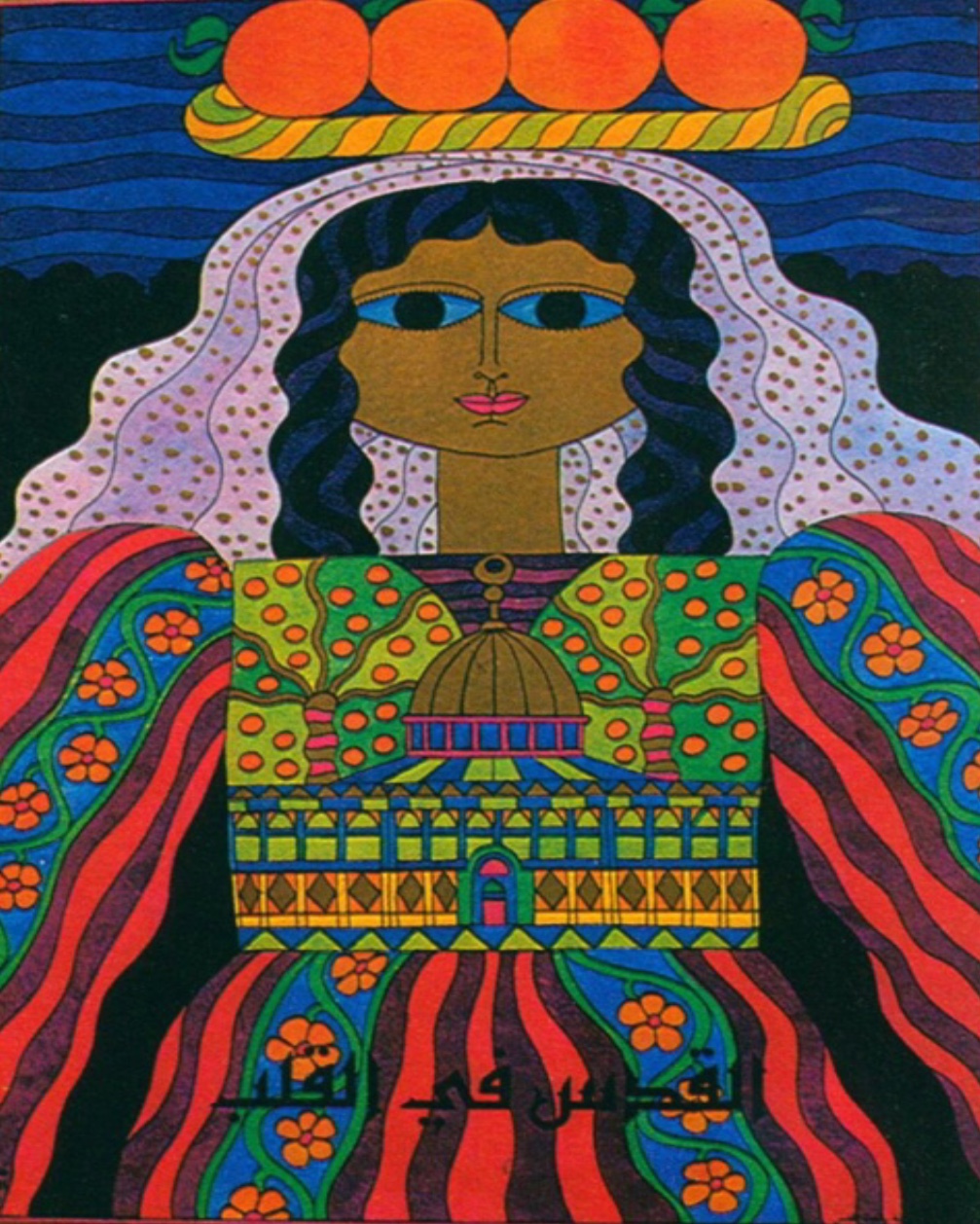 Illustration by Egyptian artist Helmi al-Touni, Al-Quds fil-Qalb (Jerusalem in the heart), Dar al-Fata al-Arabi, 1977, The Liberation Graphics Collection of Palestine Posters (© Liberation Graphics)