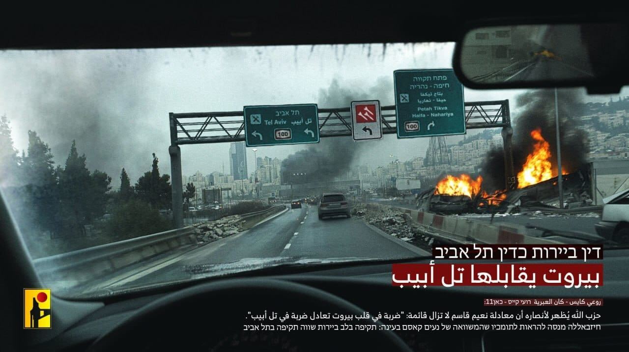 An AI-generated image released by Hezbollah shows Tel Aviv on fire as the group pledges that 