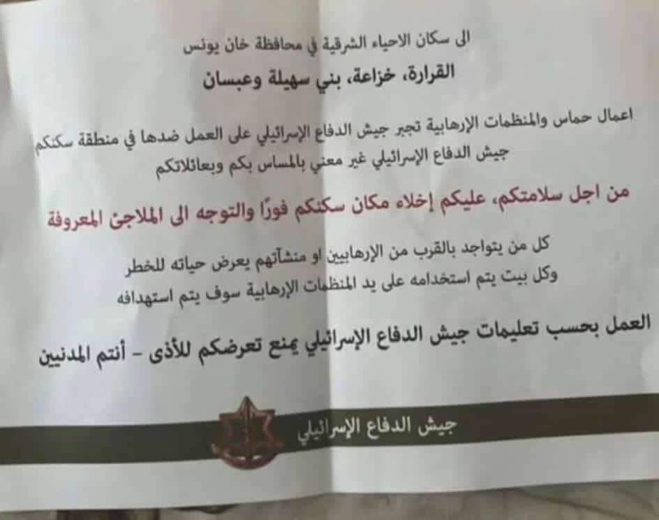 Leaflet showing the Israeli leaflets dropped in parts of Khan Yunis, southern Gaza (Screengrab)