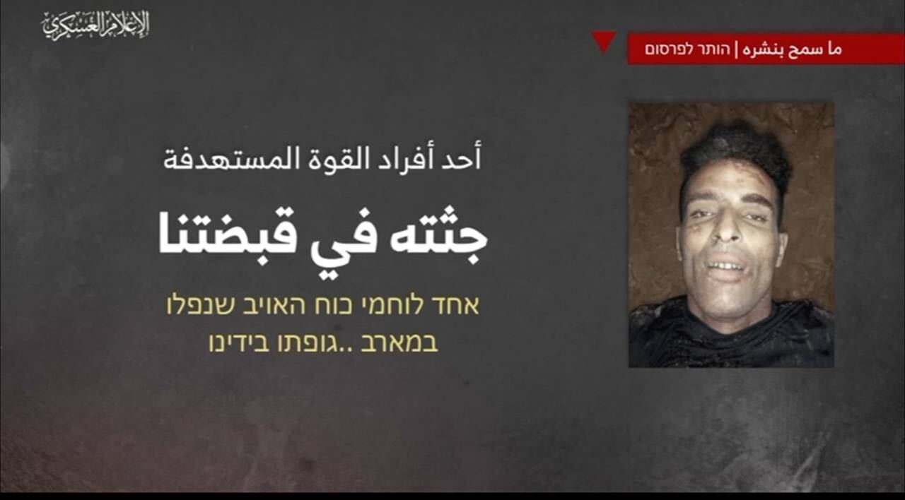 Image shared on al-Qassam Brigade Telegram on 1 June 