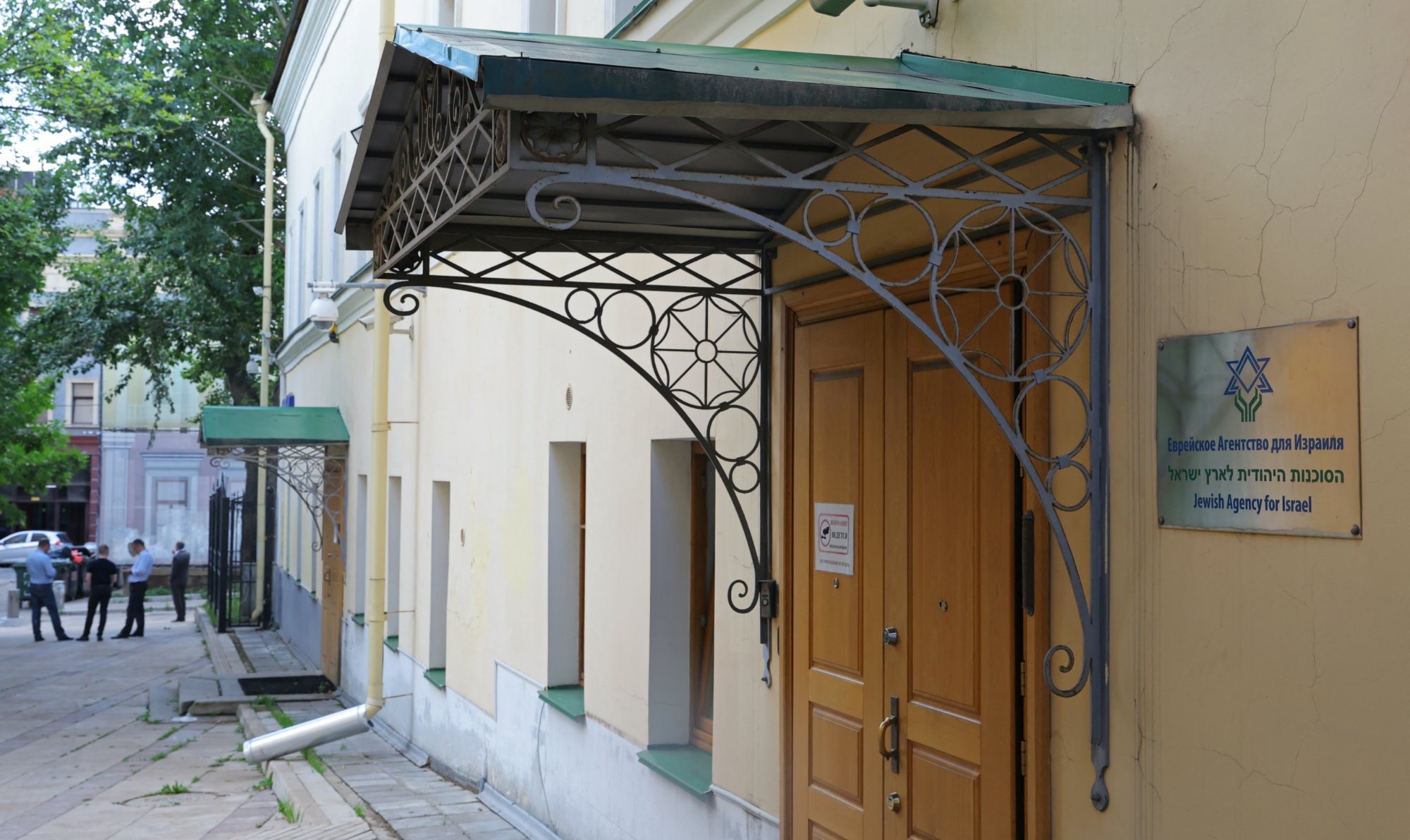 A view shows the entrance to a Russian branch of the Jewish Agency for Israel, in Moscow, on 21 July 2022 (Reuters)