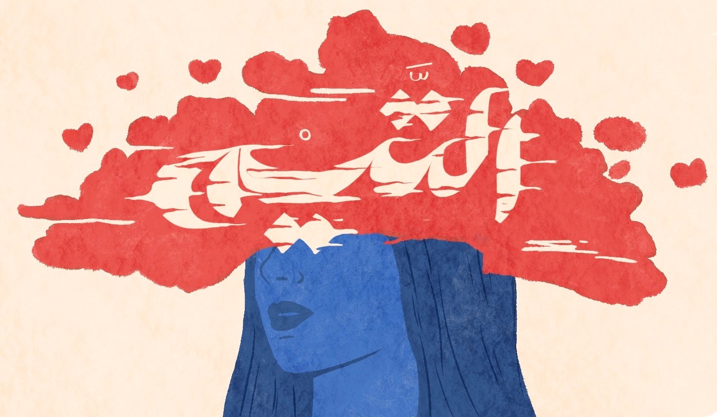 Cette forme d’amour est comparable à la folie (MEE)