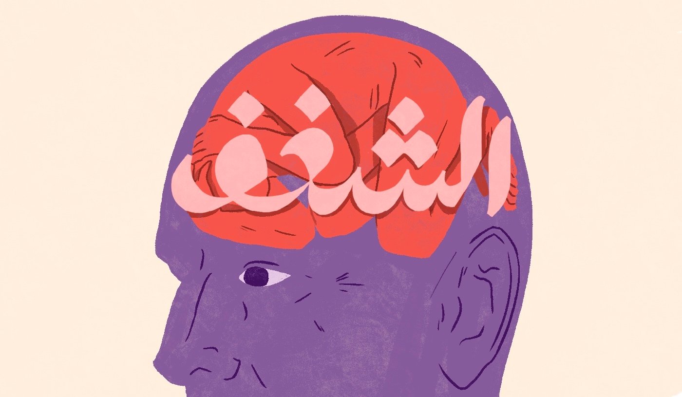 Dans un état d’entichement, l’esprit est généralement hanté par l’autre personne (MEE)