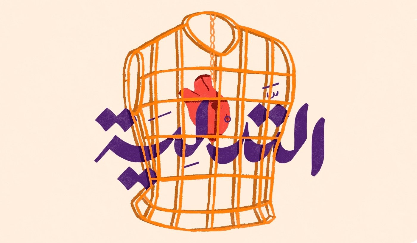 Tadlih, dont la signification renvoie vaguement à l’idée d’un trouble, vient du mot madlah, qui désigne l’incapacité à prêter attention (MEE)