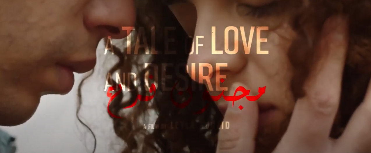 A love affair builds up between teenage university students representing different parts of the Arab diaspora, while studying Arab Literary eroticism (Pyramide International)