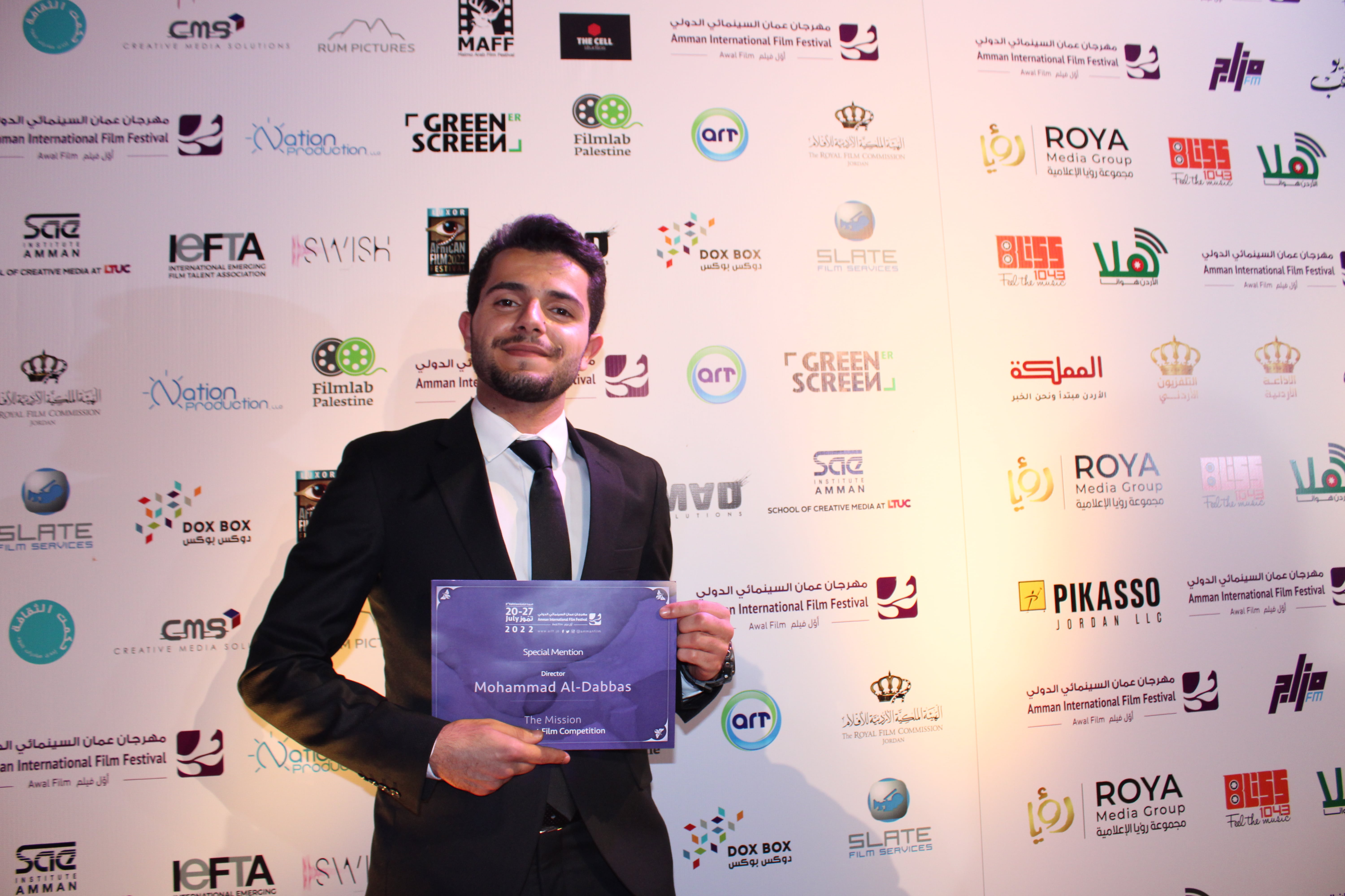 amman film festival director film