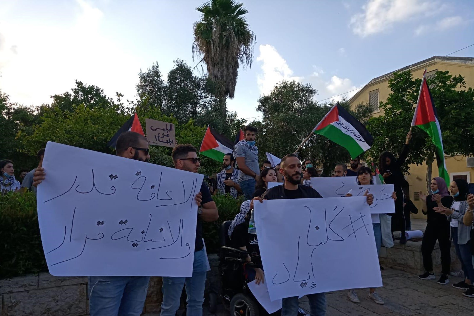 A demonstrator holds up a sign saying 'We are all Eyad' at a protest in Haifa, Israel on 2 June