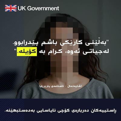 A photo from the ad campaign warning potential migrants about the danger of crossing the English Channel in small boats (Home Office)
