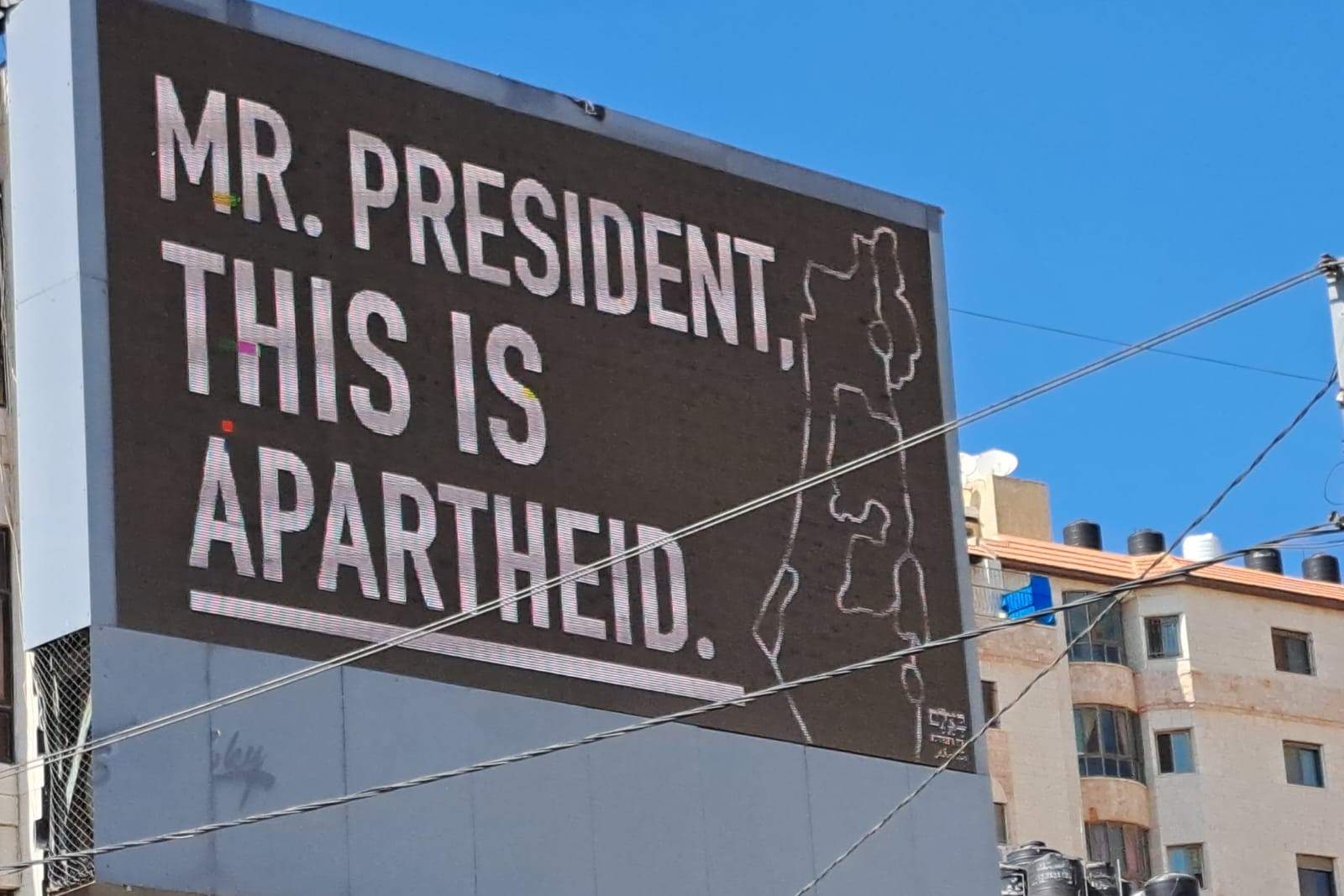 A digital screens in the West Bank cities of Ramallah put up by B’Tselem on 14 July 2022. (Courtesy of B’Tselem )