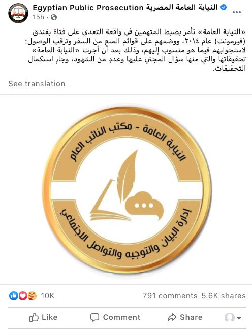 me too egypt