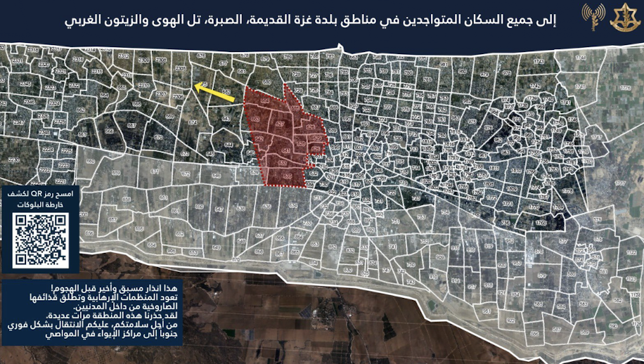 Map shows Old Gaza City, al-Sabra, Tal al-Hawa, and western al-Zeitoun as the next targets of the Israeli military