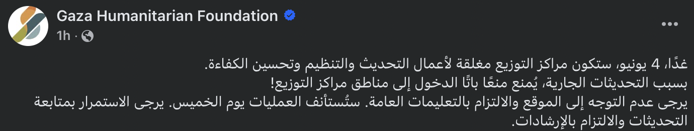 GHF's post warning people not to come to its aid distribution site on 4 June 2025.