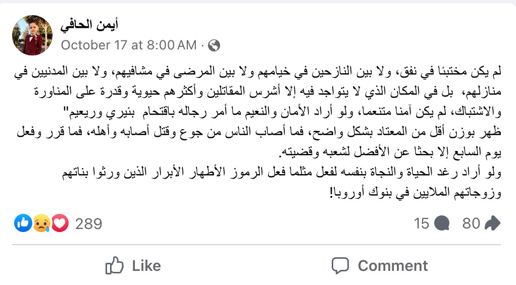 Facebook post on Sinwar