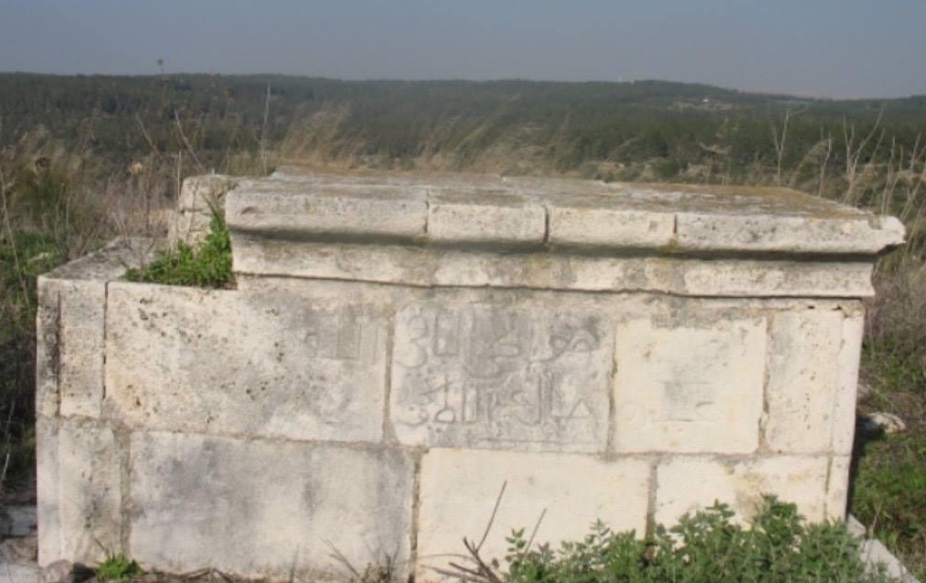 The last remaining grave in Jimzu belongs to the author’s maternal great-uncle, Jamal Abdellatif Shehadeh, who died in 1946 (Supplied)
