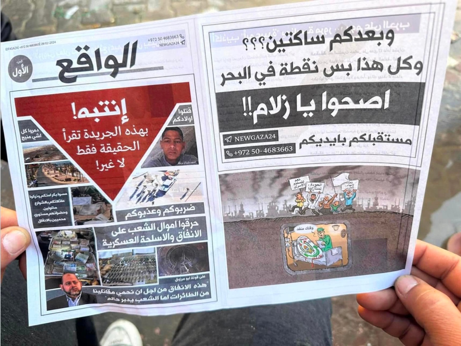gaza