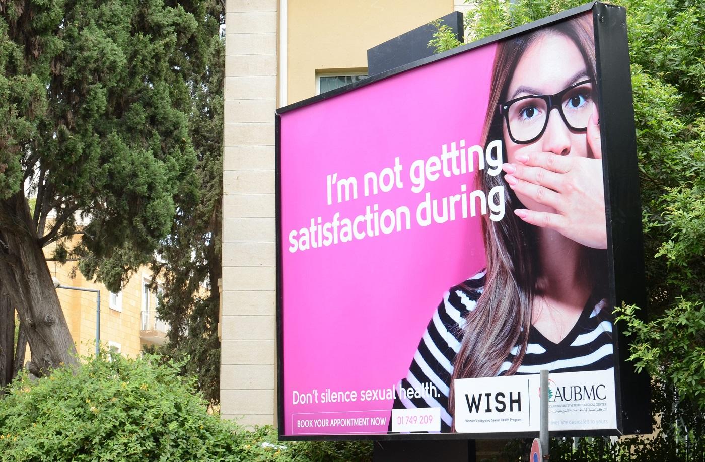 Une affiche du WISH près du Centre médical de l’Université américaine de Beyrouth (MEE/Kirsten O’Regan)