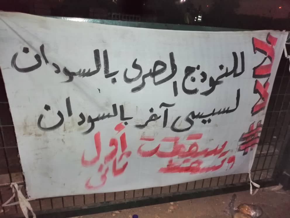 A banner outside Egypt's embassy in Khartoum reading: 