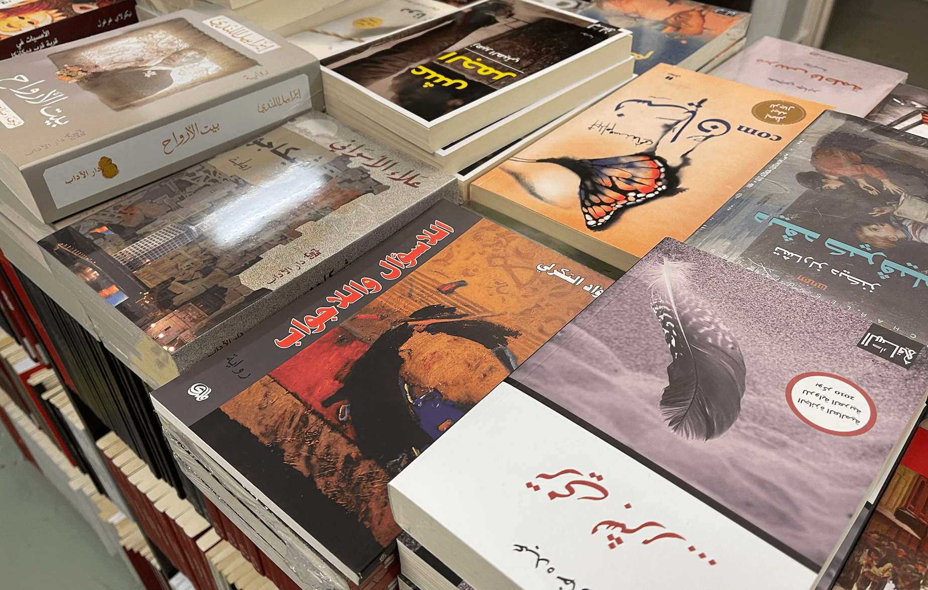 books al-saqi