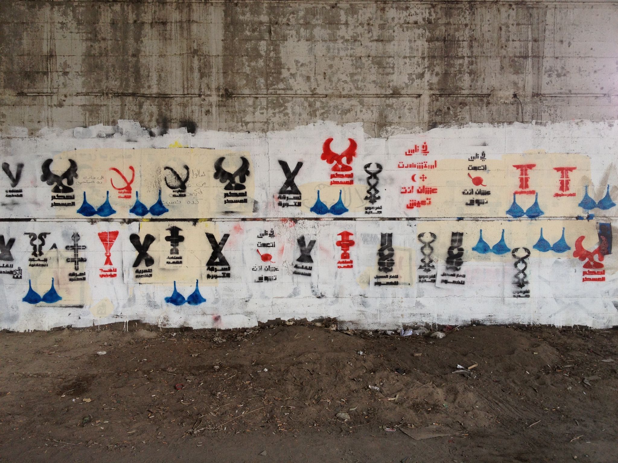 Bahia Shehab calligraffiti work 
