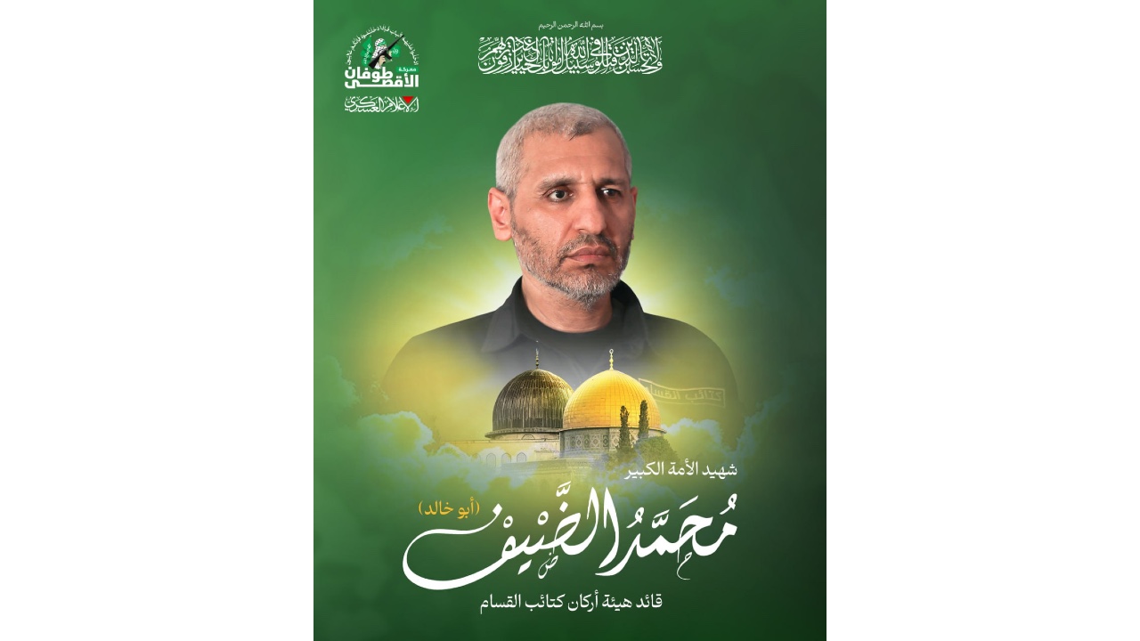 An image produced by the al-Qassam Brigades announcing the death of Mohammed Deif was shared publicly on Thursday. (Telegram)