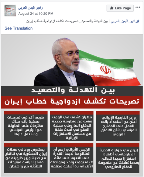 Facebook banned post Iran