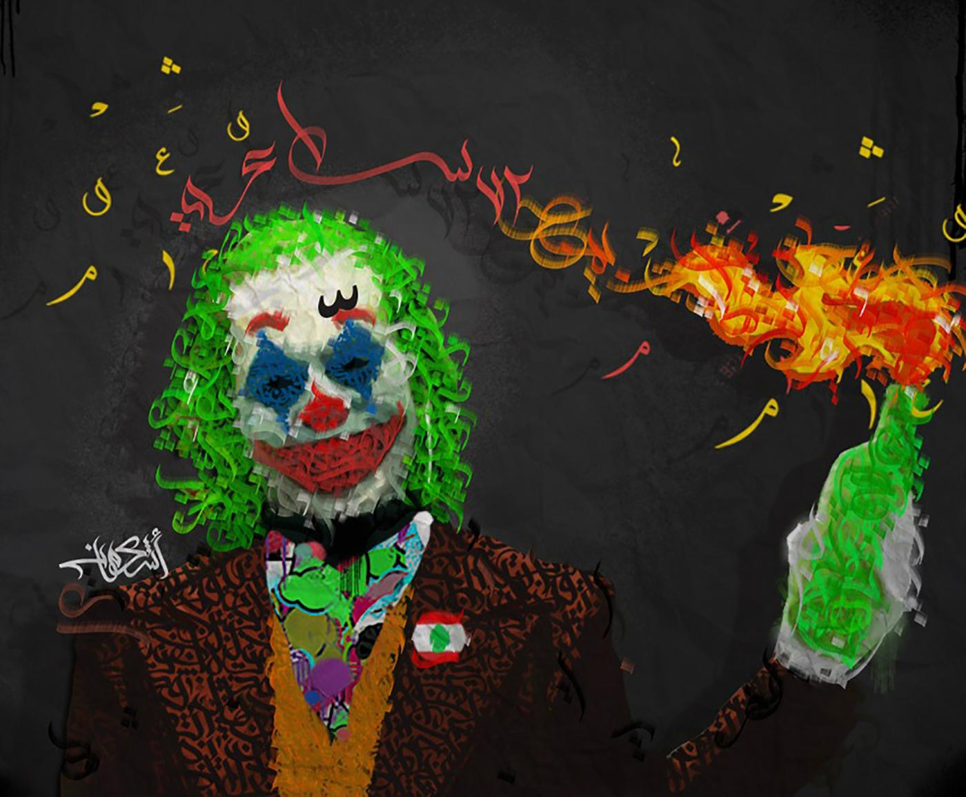 Peinture murale représentant le « Joker » tenant un cocktail Molotov et les mots « 72 heures » écrits en arabe, en référence au discours du Premier ministre Saad Hariri (AFP/groupe de graffeurs Ashekman)
