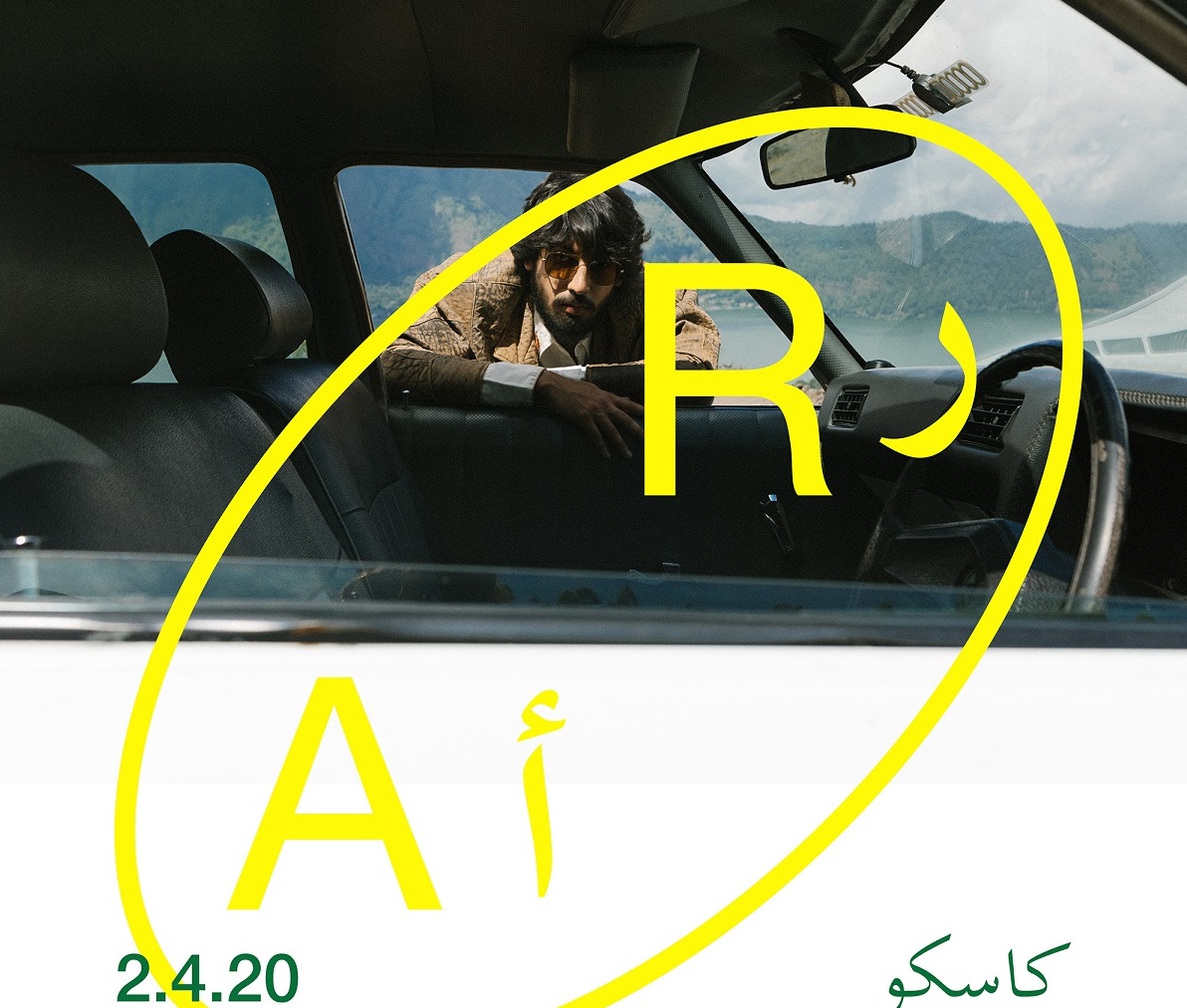 « Il y a des gens qui sont aussi excités à l’idée d’avoir leur visuel que de jouer pour la radio », selon le graphiste jordanien Saeed Abu Jaber (Radio Alhara)