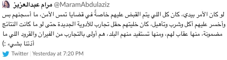 Saudi actress tweet