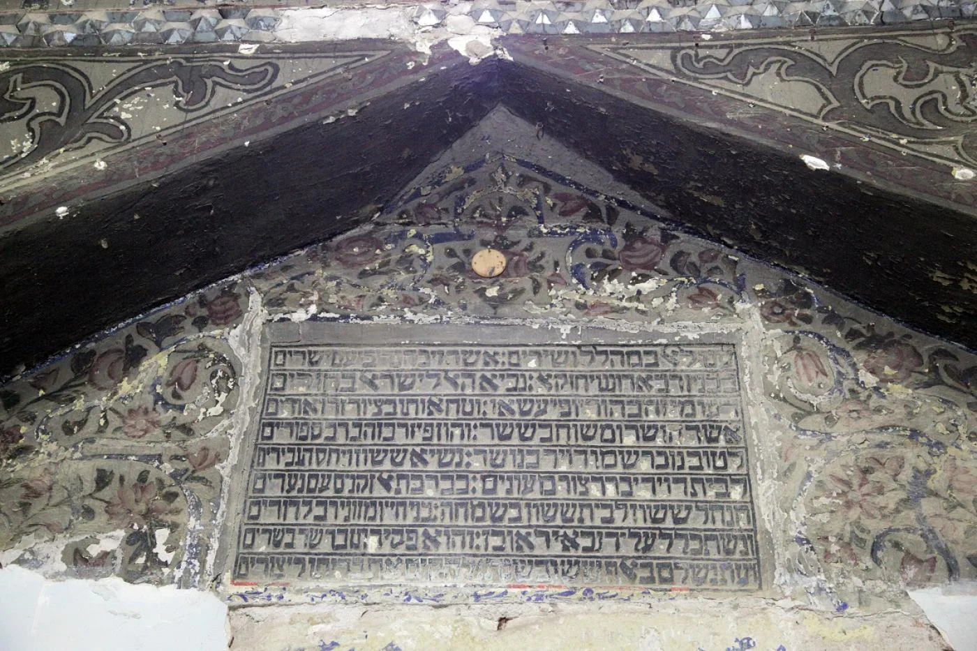 Above the doorway of the tomb, tiles bear the Hebrew inscription: “This is the burial site of our master Ezekiel” (MEE/Lizzie Porter)