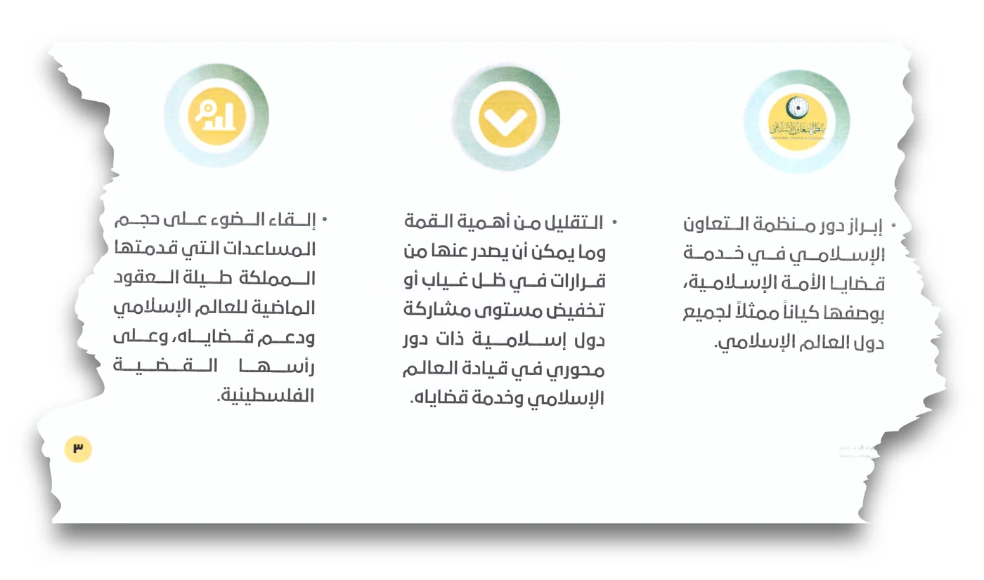 Objectives of the media campaign