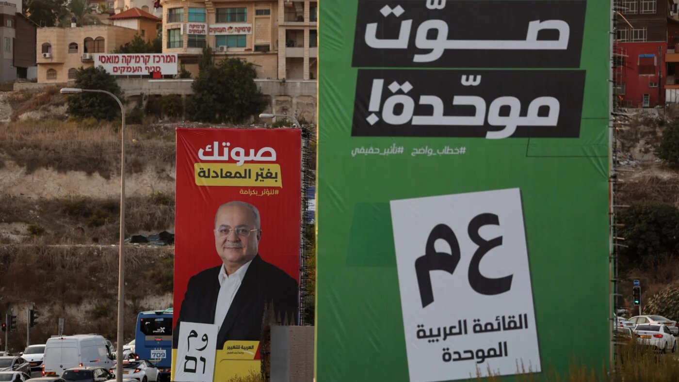 Electoral billboards for Palestinian parties in Israel displayed in the northern city of Umm al-Fahm, on 28 October 2022 (Ahmad Gharabli/AFP)