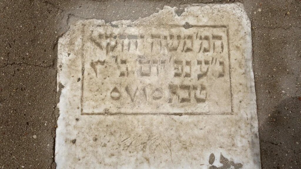 Inscription en hébreu sur une tombe dans le cimetière juif Habibiya à Bagdad (AFP)