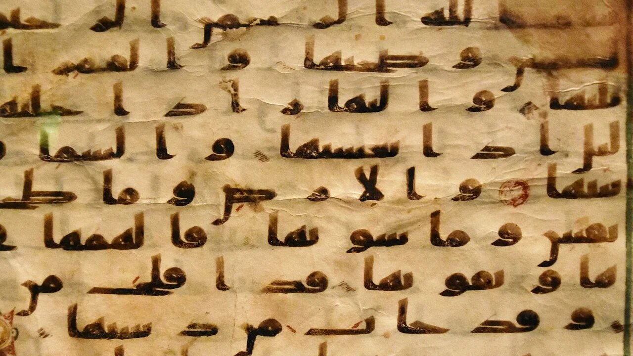 Un parchemin de la fin du VIIe siècle contenant des versets du Coran en écriture coufique (Wikimedia/Richard Mortel)