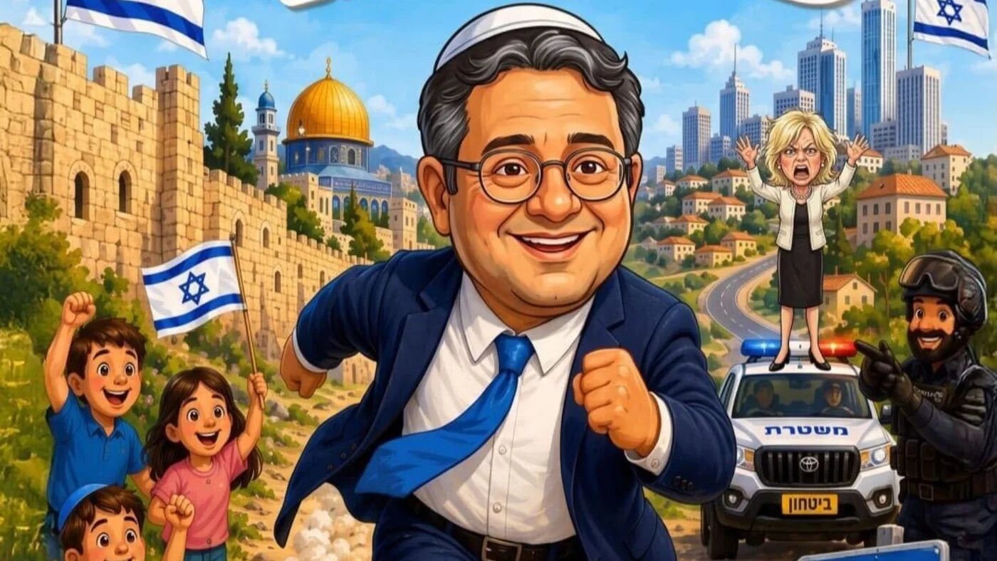 The cover of a children’s book that is to be released by National Security Minister Itamar Ben-Gvir (Jewish Power party)