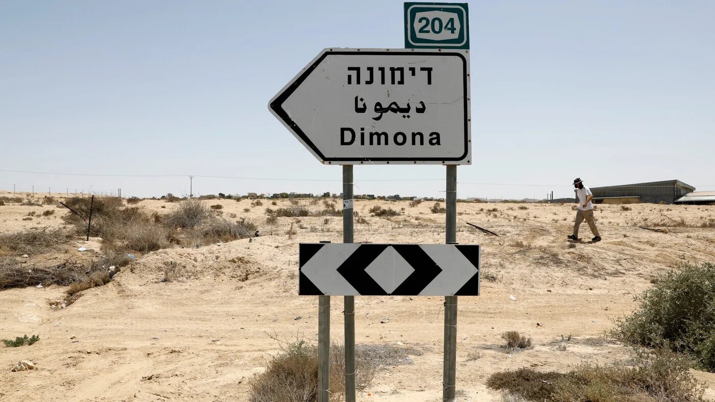 This picture taken on 22 April 2021 shows a view of a road sign directing towards the city of Dimona, close to the nuclear facility in the southern Negev desert (Ahmad Gharabli/AFP)