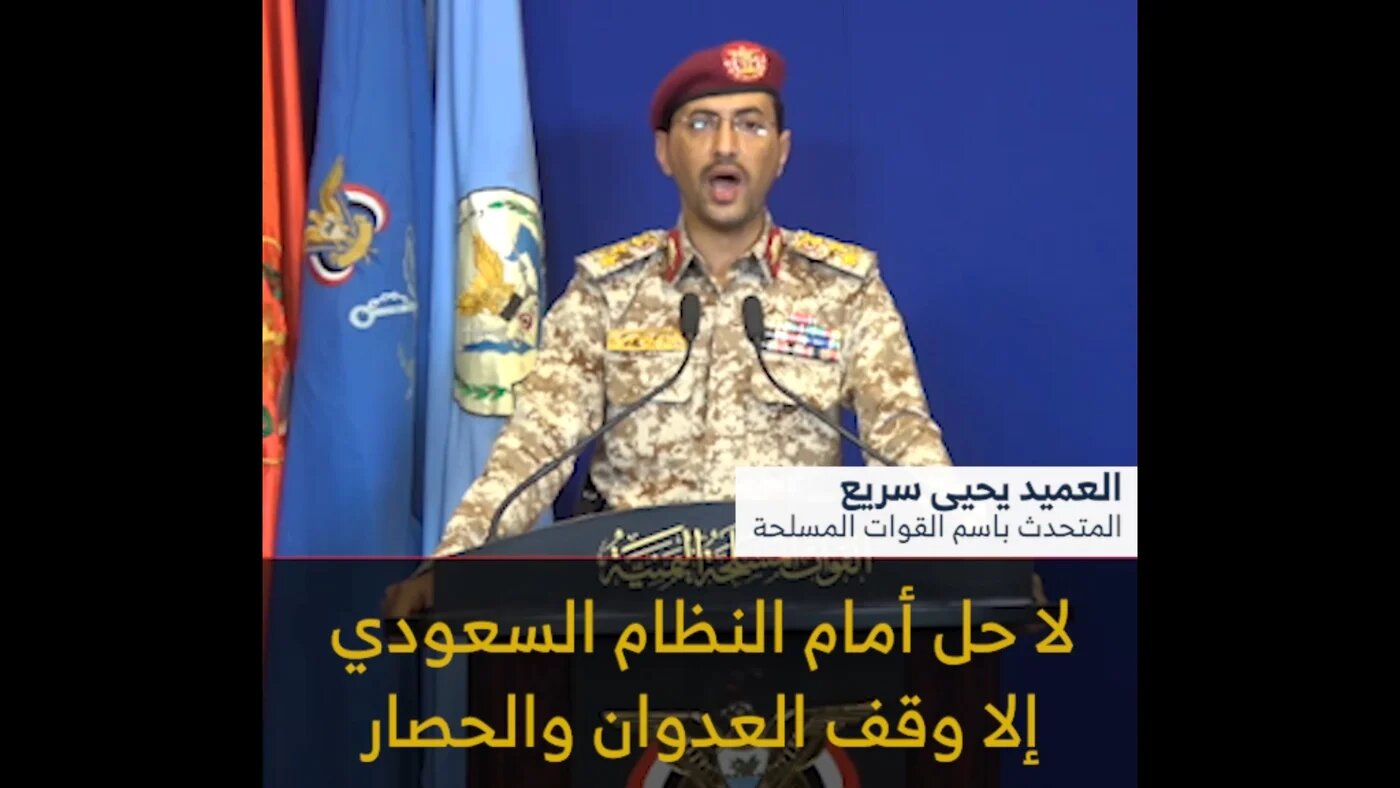Le porte-parole militaire des Houthis du Yémen, le brigadier Yahia Sari