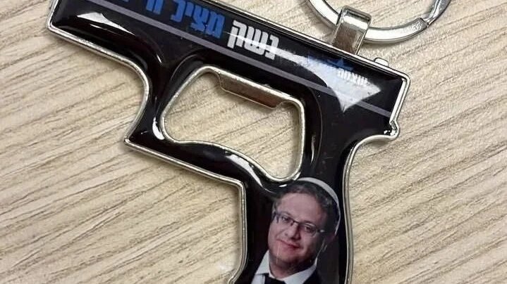 One of the gun-shaped keyrings bore the image of National Security Minister Itamar Ben Gvir (Screengrab)
