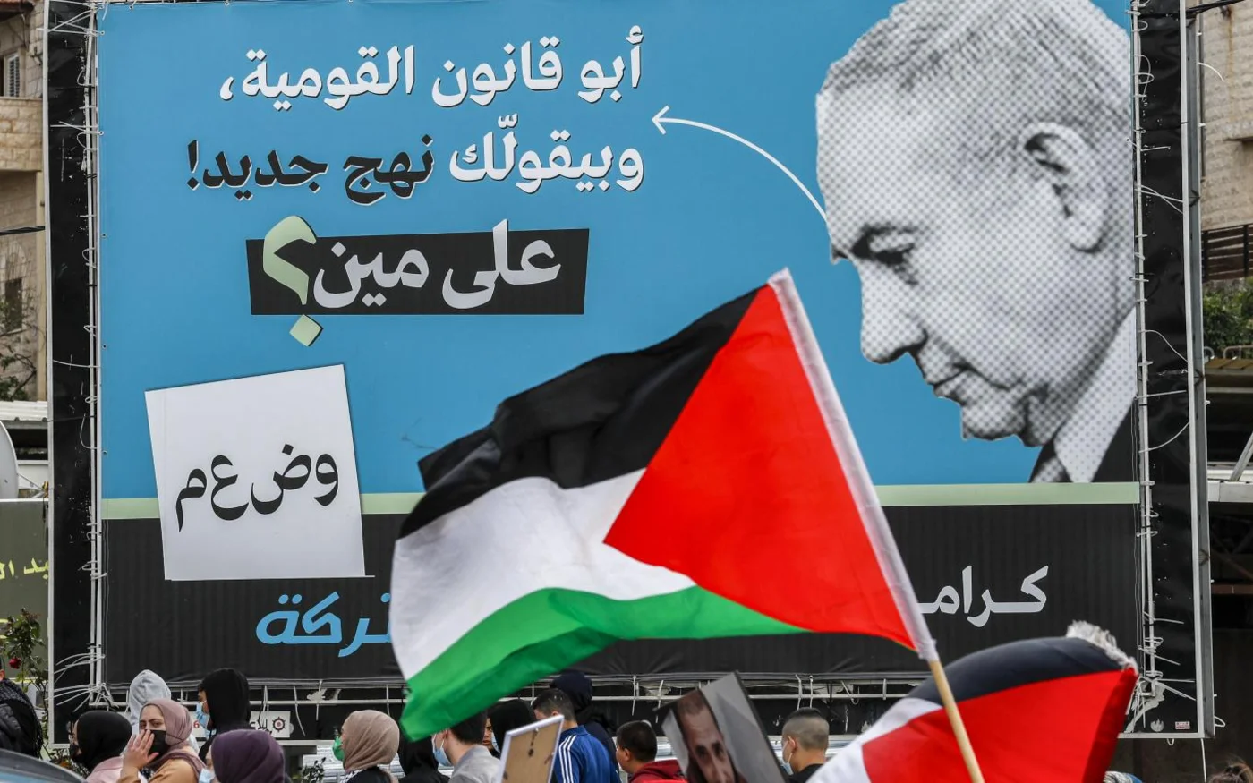 Un panneau de la Liste unifiée montrant Netanyahou avec une légende en arabe indiquant&nbsp;: «&nbsp;Le père de la loi sur l’État-nation affirme que c’est “une nouvelle approche”, qui leurre-t-il&nbsp;?&nbsp;», à Oum al-Fahm, le 12&nbsp;mars&nbsp;2021 (AFP)