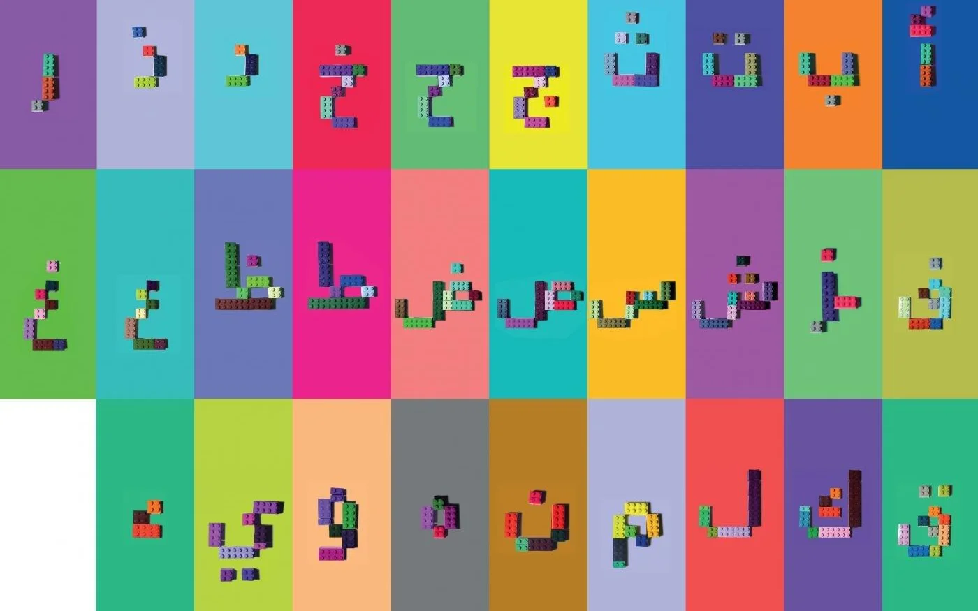 Des lettres arabes créées avec des Lego par la graphiste égyptienne Ghada Wali (Ghada Wali)