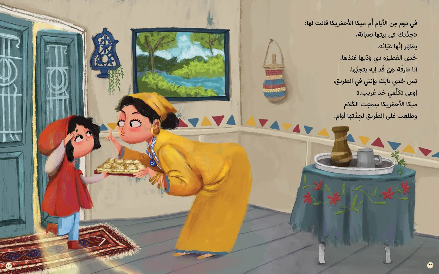 La version de Riham Shendy du Petit Chaperon rouge se situe dans la ville oasis égyptienne de Fayoum (illustration de Basma Hosam)
