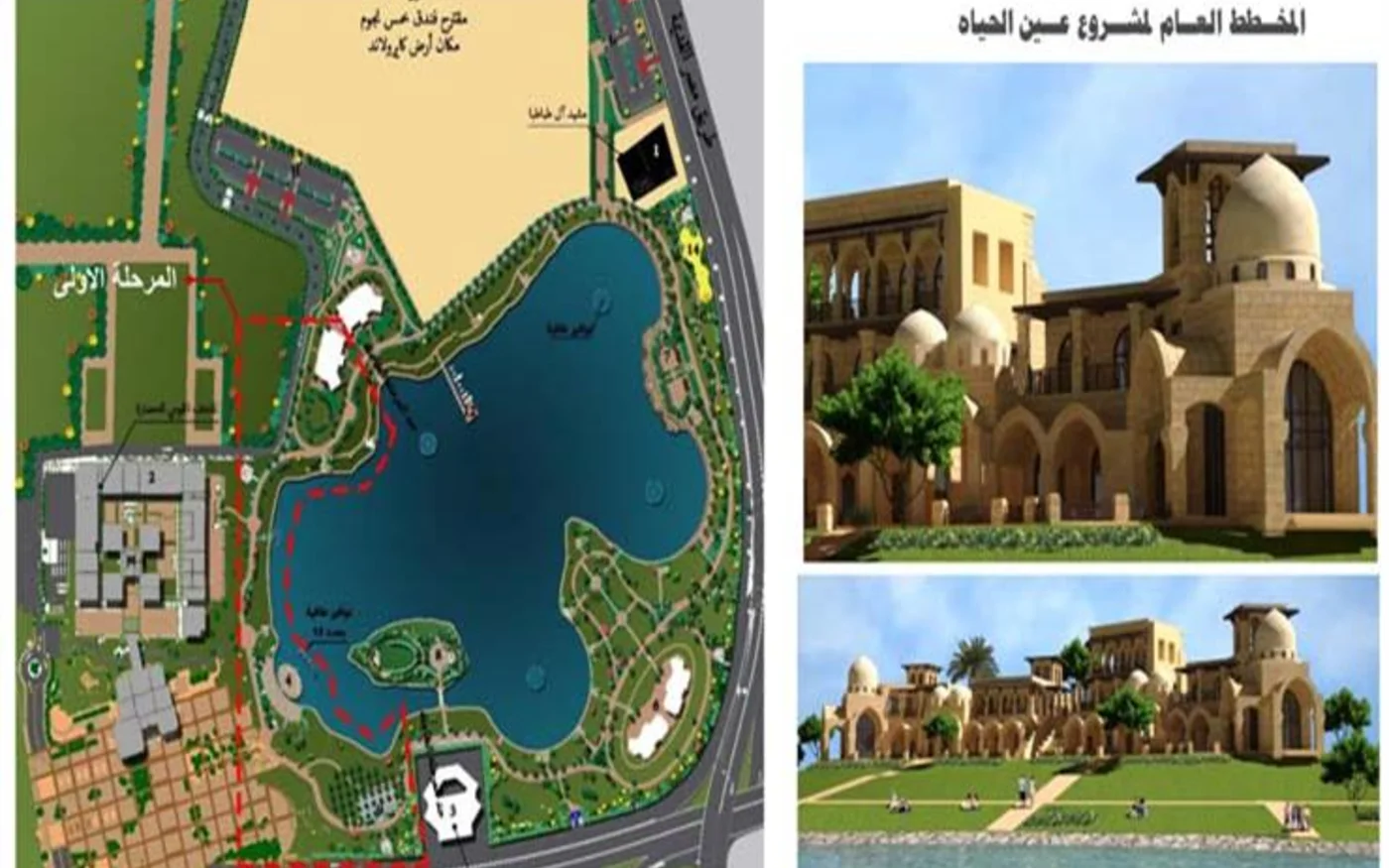 A slide from an official presentation on the regeneration of Old Cairo