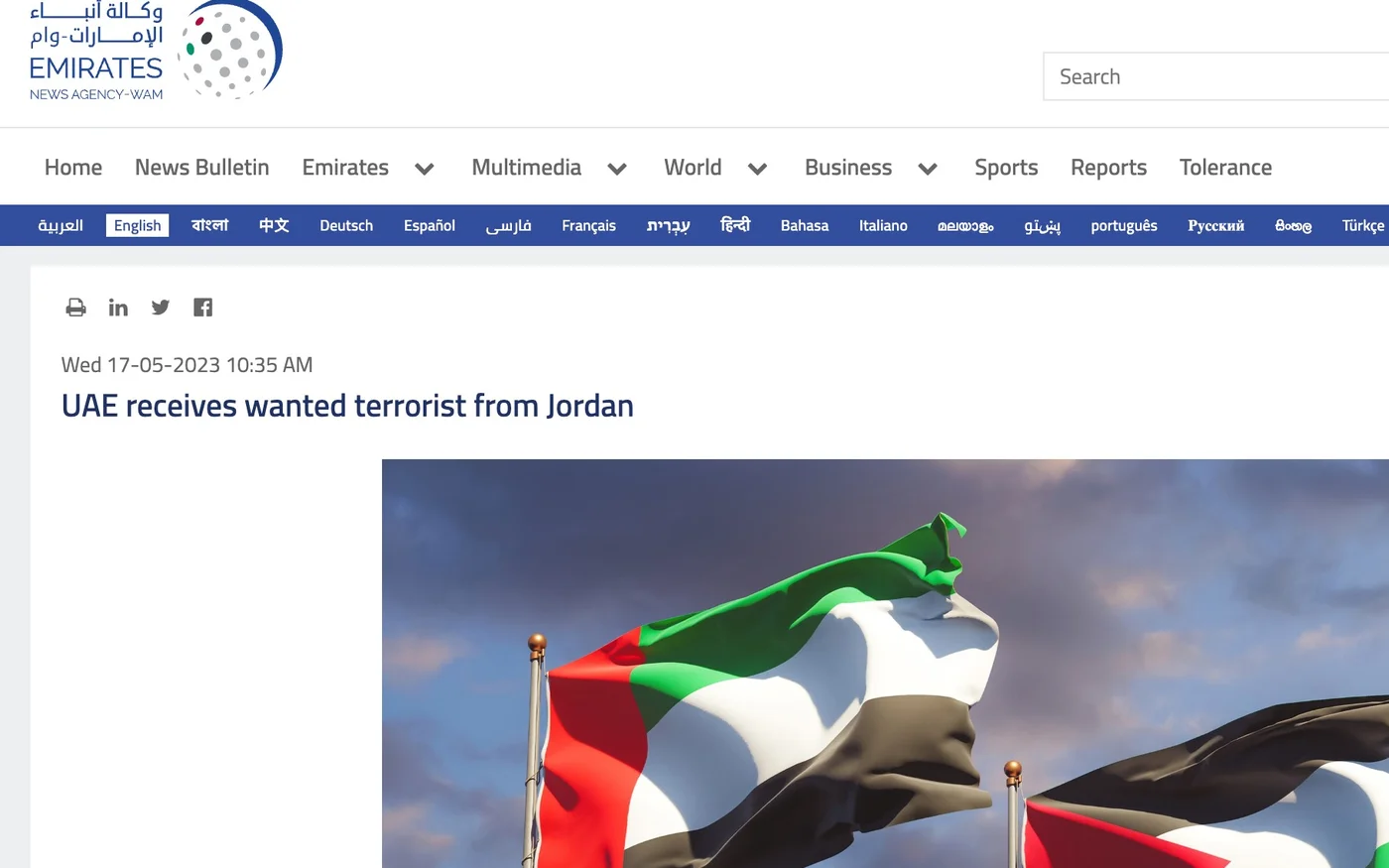 Screenshot of WAM May 2023