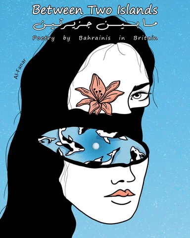 There is a sense of dislocation throughout the poems in the anthology (Al-Fanar)