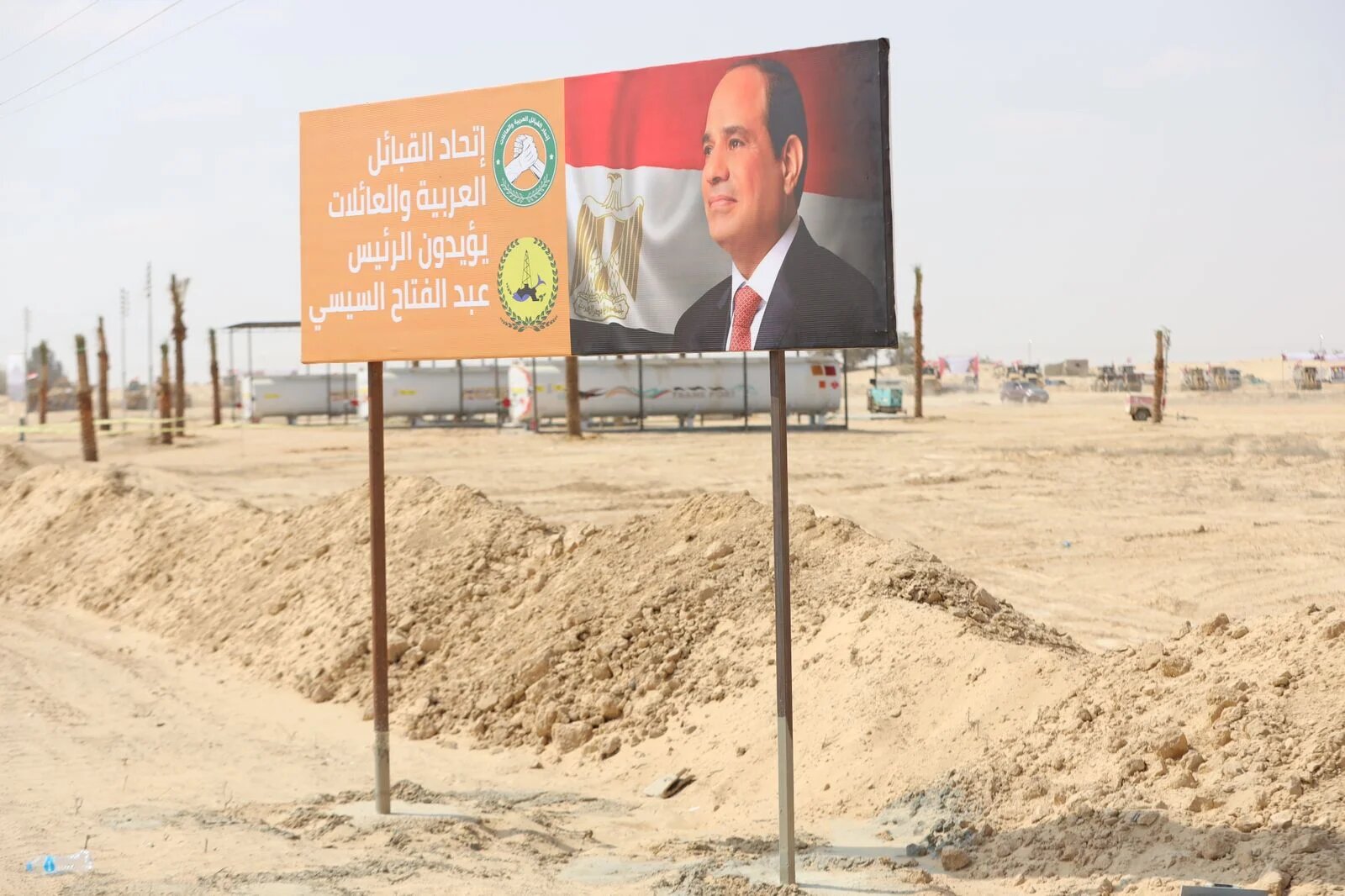 sisi-sign-rafah-may-2024-mee.jpg