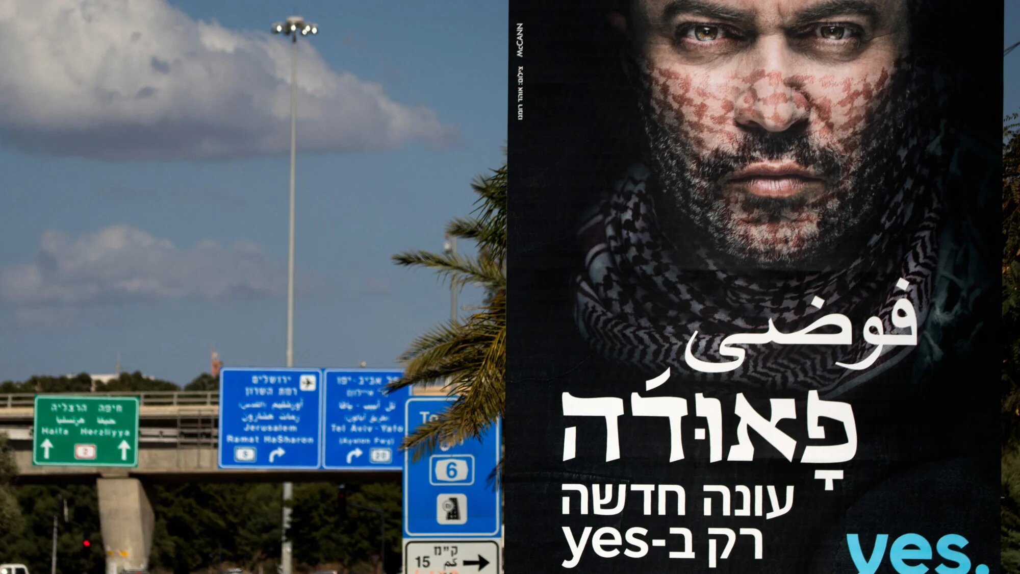 A billboard in Tel Aviv promotes Israeli series Fauda, taken on 31 December 2017 (AFP/Jack Guez)